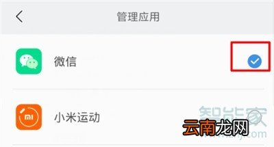 小米手环4怎么绑定微信