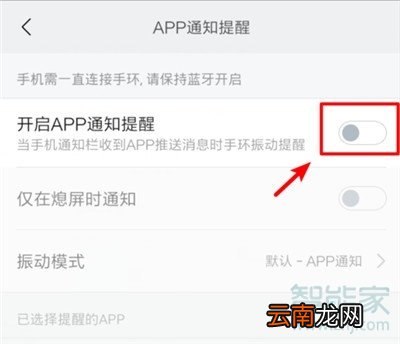 小米手环4怎么绑定微信
