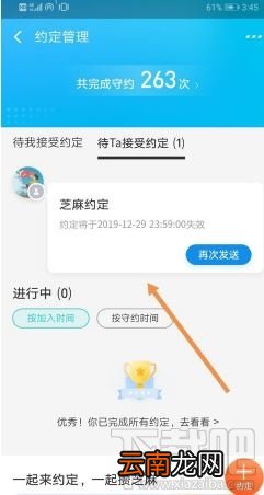 支付宝芝麻约定怎么取消？支付宝取消芝麻约定图文教程