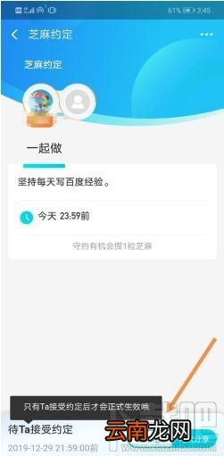 支付宝芝麻约定怎么取消？支付宝取消芝麻约定图文教程