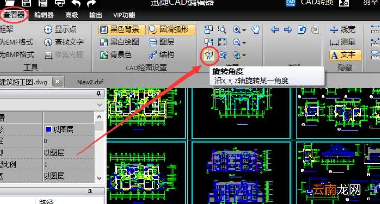 迅捷CAD编辑器设置CAD图纸旋转角度的详细操作过程