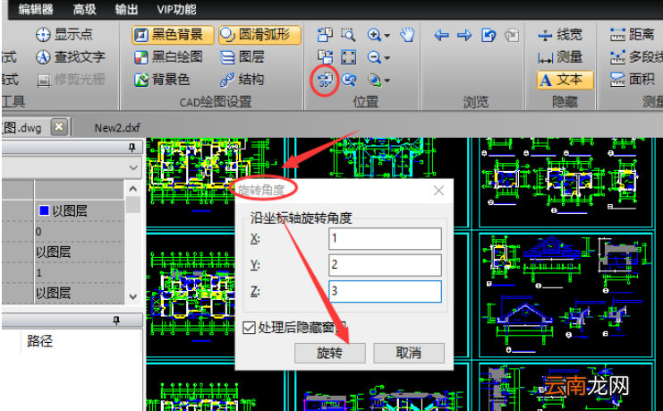 迅捷CAD编辑器设置CAD图纸旋转角度的详细操作过程