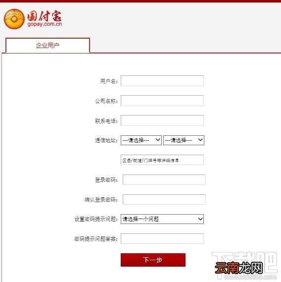 国付宝与支付宝有什么区别？国付宝app是什么