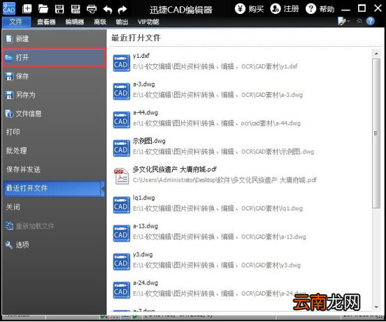 迅捷CAD编辑器里对象捕捉功能的使用操作过程