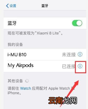 airpods如何改名字