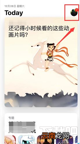 iPhone怎么查询APP下载记录？苹果手机下载记录查询教程
