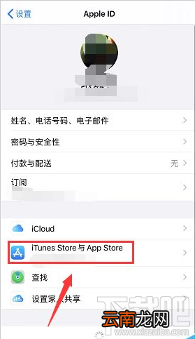 iPhone怎么查询APP下载记录？苹果手机下载记录查询教程