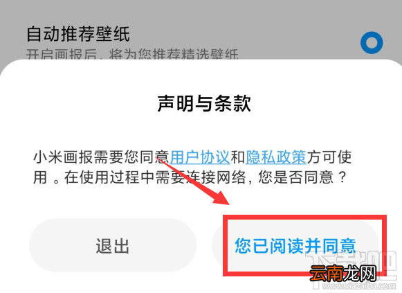 小米9pro怎么打开或关闭投屏画报？