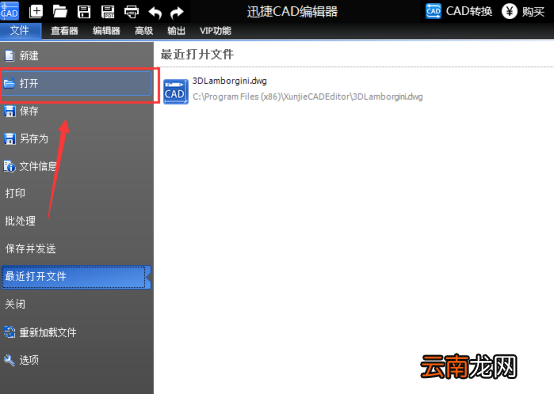 迅捷CAD编辑器提取CAD图纸文字的操作内容介绍