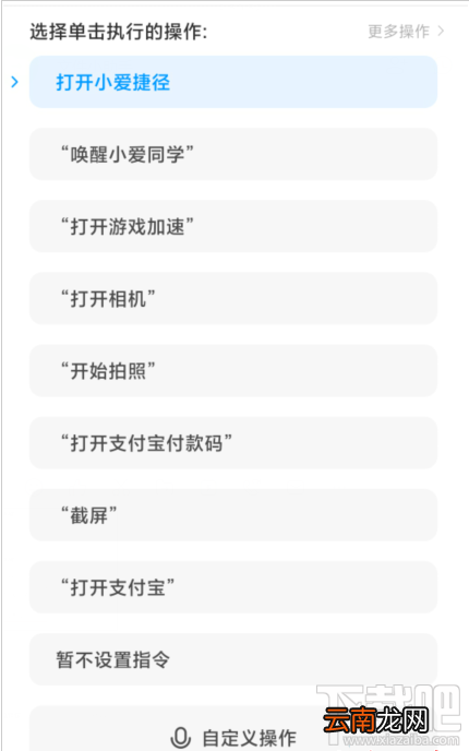 红米Redmik30怎么设置AI键快捷功能？