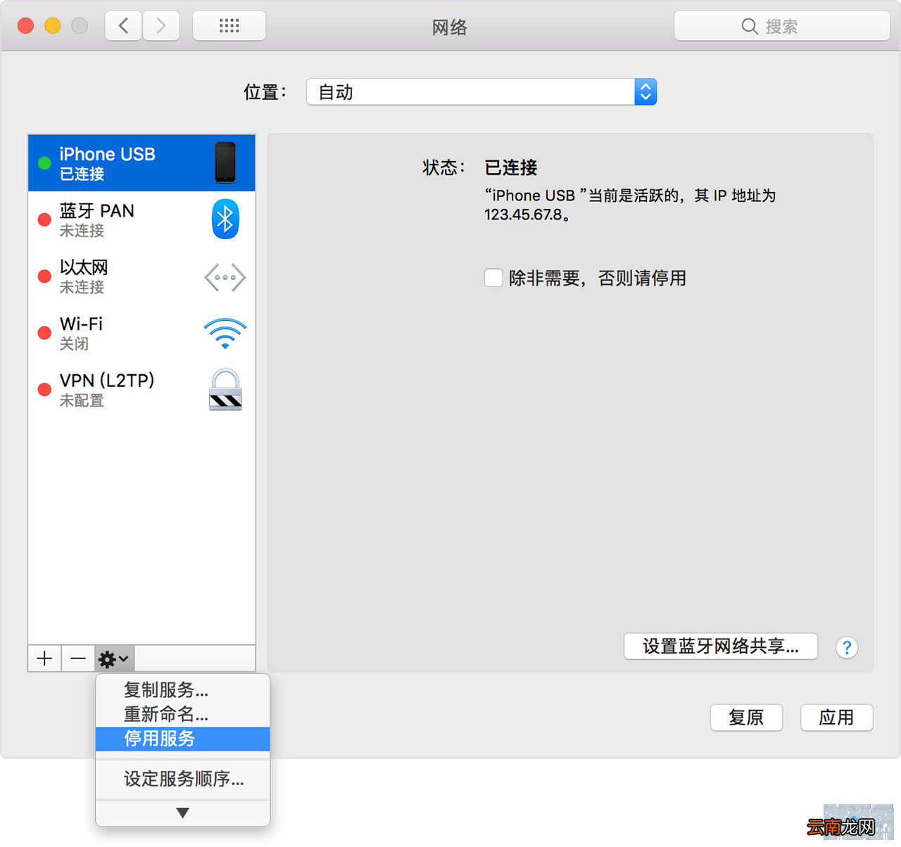 苹果11的热点怎么连不上