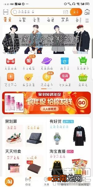 淘宝2019年度入坑账单怎么生成？2019年度入坑账单查询入口