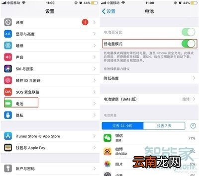 苹果11耗电快怎么解决