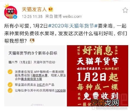 2020年天猫年货节是什么时候？天猫年货节持续时间及活动玩法分享