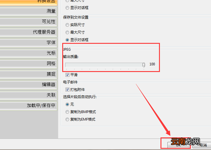 迅捷CAD编辑器将CAD文件转成高清图片的操作步骤