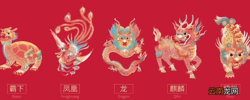 瑞兽有哪些
