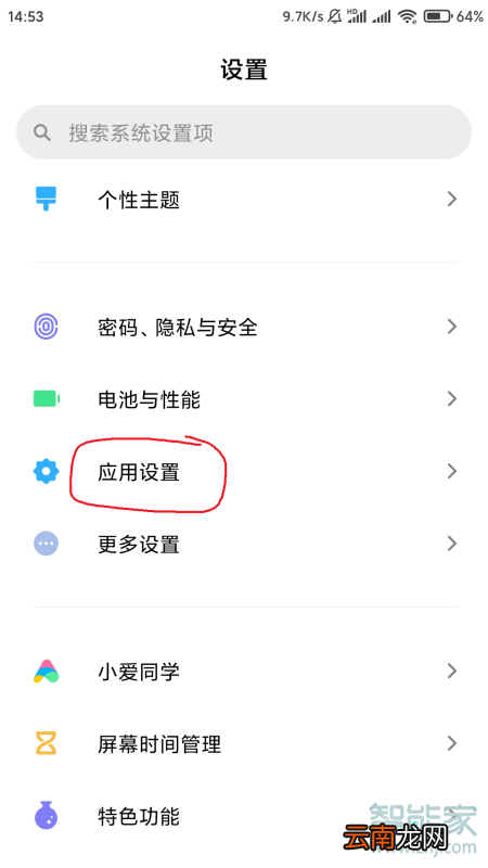 小米手机隐藏应用怎么显示出来怎么办