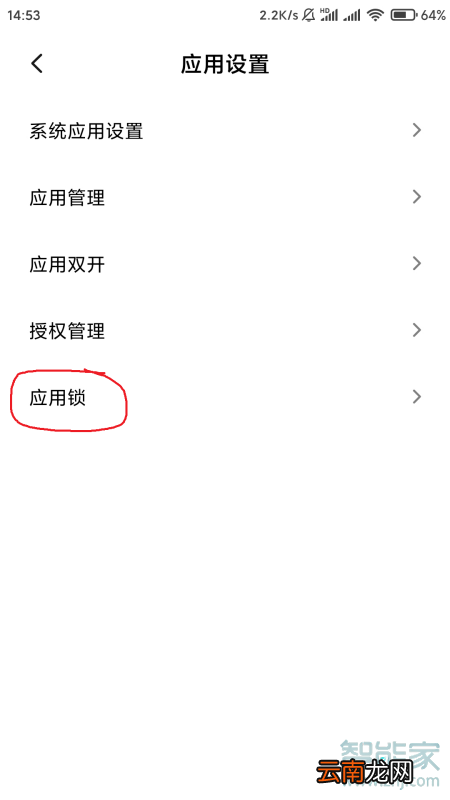 小米手机隐藏应用怎么显示出来怎么办