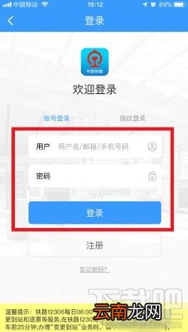 12306动态二维码在哪里生成?铁路12306生成动态二维码检票图文教程