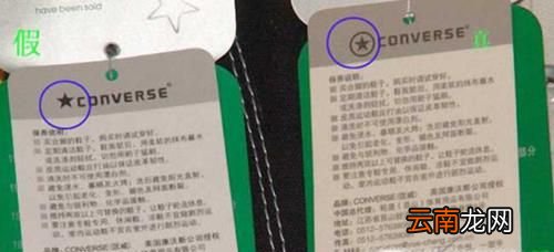 四招鉴别匡威帆布鞋真假