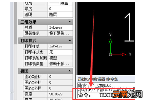 迅捷CAD编辑器打印出现字体空心的解决操作方式