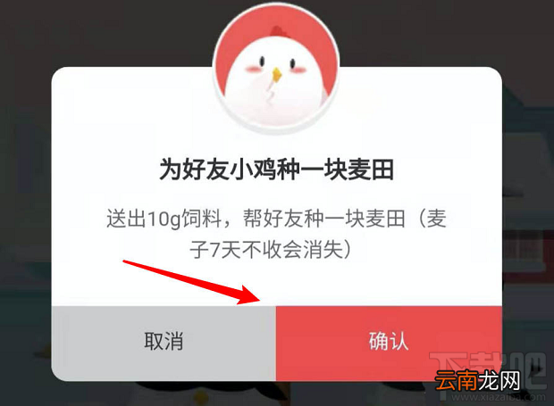 支付宝蚂蚁庄园怎么种麦子?支付宝蚂蚁庄园可以给自己种麦子吗