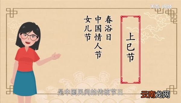 上巳节是什么节日 上巳节是什么意思