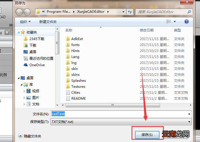 迅捷CAD编辑器一键提取CAD文件中文字的操作方法