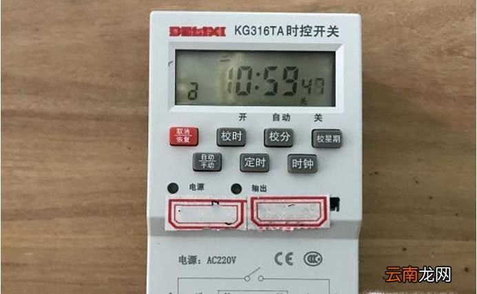 时控开关的使用方法