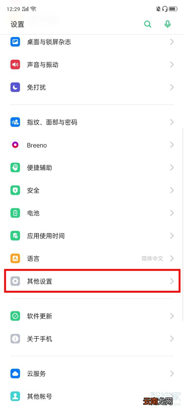 oppo手机怎么格式化系统恢复出厂设置