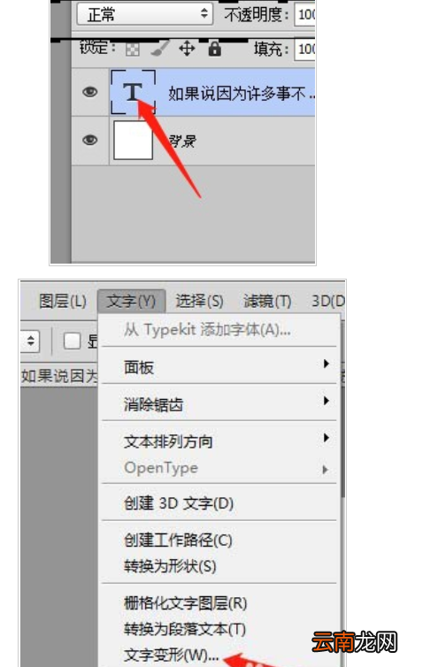 PS让文字排列成小鱼形状的详细操作过程