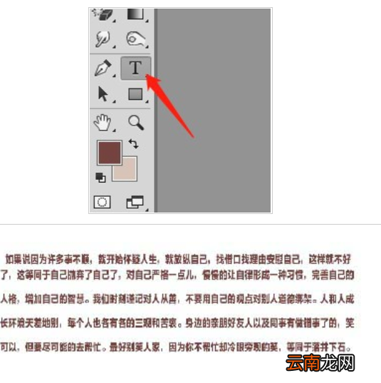 PS让文字排列成小鱼形状的详细操作过程