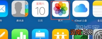 icloud云盘怎么查看