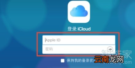 icloud云盘怎么查看