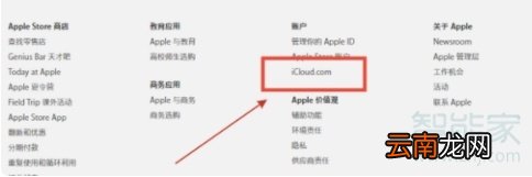icloud云盘怎么查看