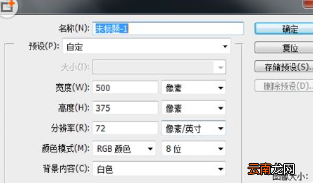 PS制作重叠文字的详细操作步骤