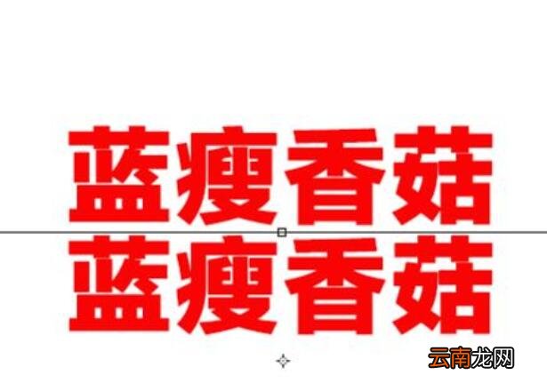 PS制作重叠文字的详细操作步骤
