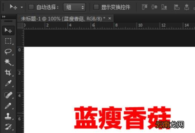 PS制作重叠文字的详细操作步骤