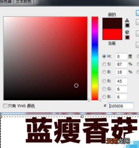 PS制作重叠文字的详细操作步骤