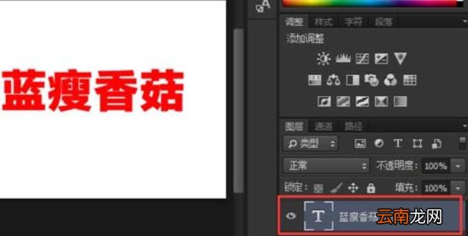 PS制作重叠文字的详细操作步骤