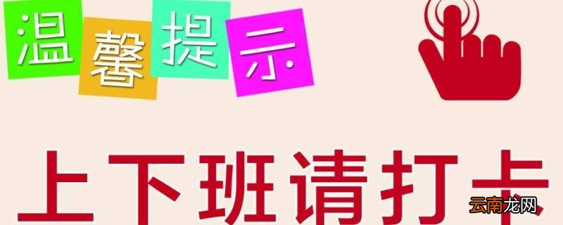 为什么要香信定位打卡