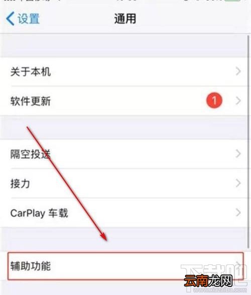 iPhone11呼吸灯怎么开启？iPhone11呼吸灯设置方法
