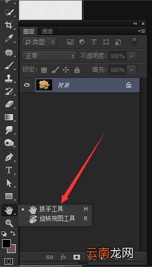 Photoshop使用抓手工具的简单操作方法