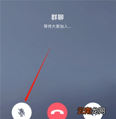 qq群语音怎么闭麦