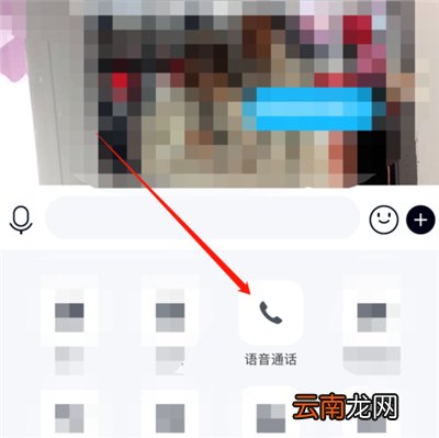 qq群语音怎么闭麦