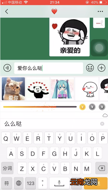 趣键盘表情包怎么弄?趣键盘表情包怎么设置?