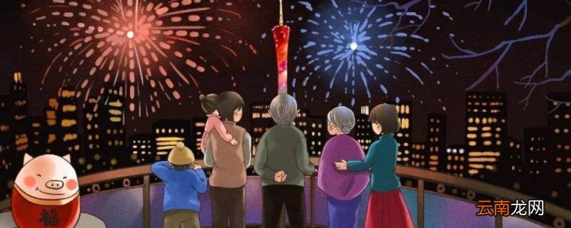 除夕夜要干些什么