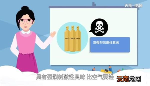 氨气有毒吗 氨气是否对人有害