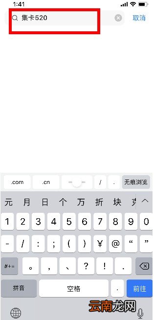 UC浏览器集卡520怎么玩