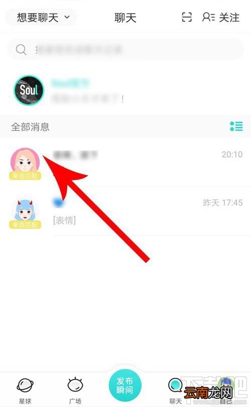 soul头像有个绿点是什么?soul怎么关闭绿点